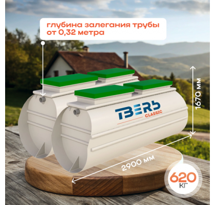 4П